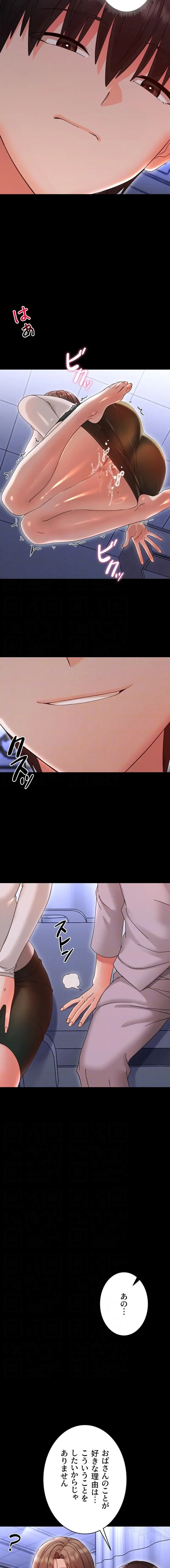 メス支配～小さなご主人様に絶対従順～ 第28話 - 11