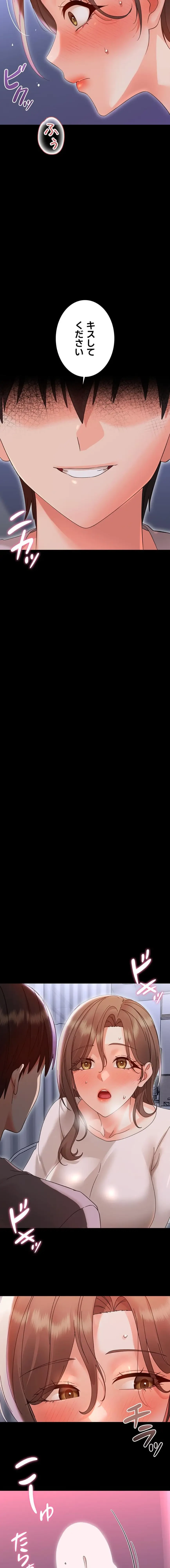 メス支配～小さなご主人様に絶対従順～ 第28話 - 20