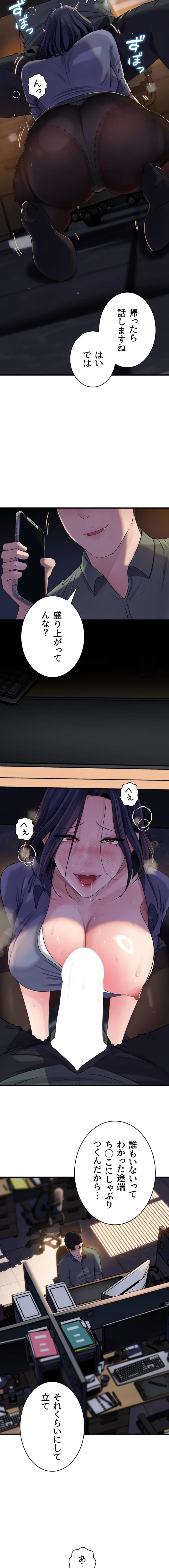 優しい義母は婿のアナ 第107話 - 2