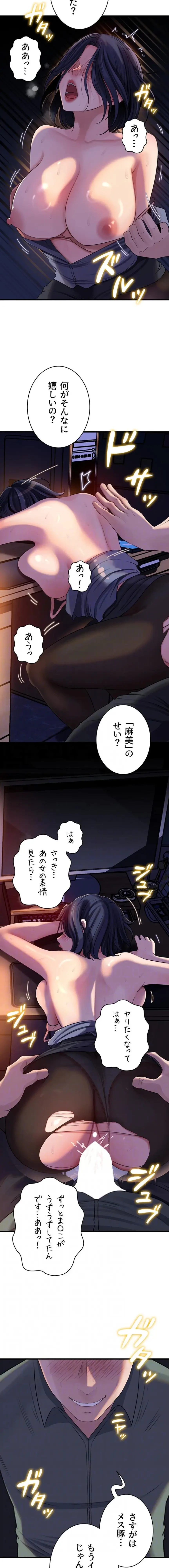 優しい義母は婿のアナ 第107話 - 4