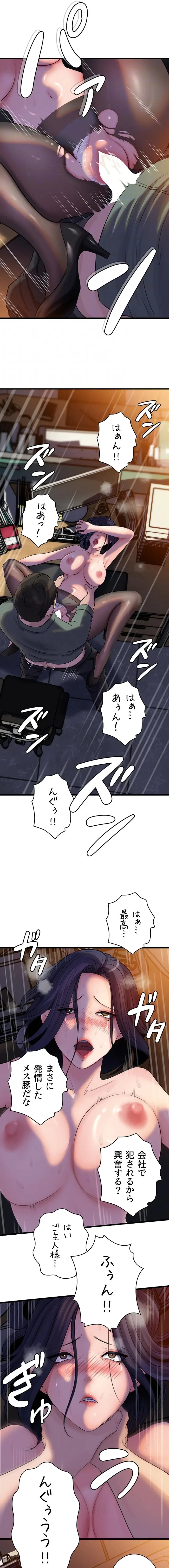 優しい義母は婿のアナ 第107話 - 7