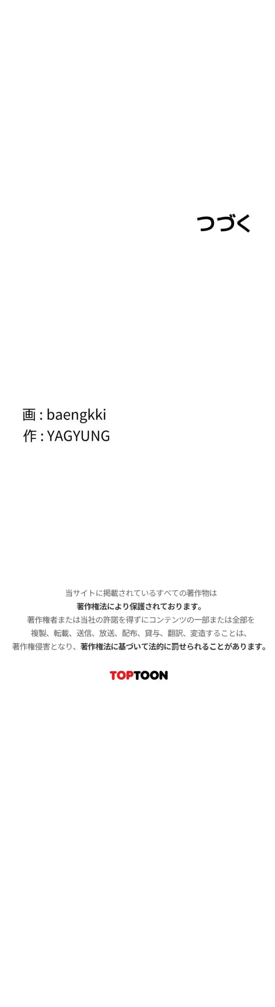 マザースワ〇ピング 第68話 - 5