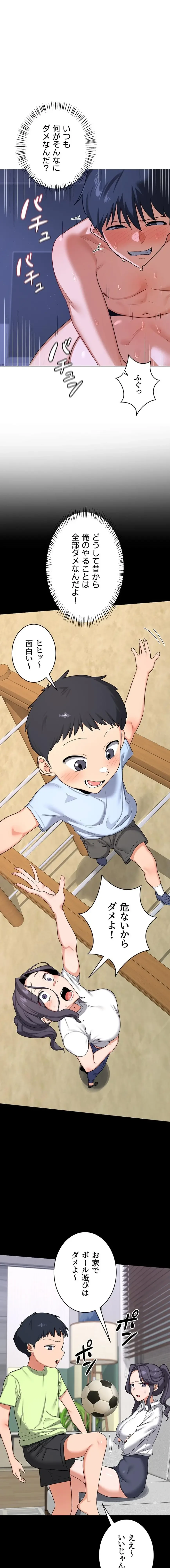 マザースワ〇ピング 第69話 - 1