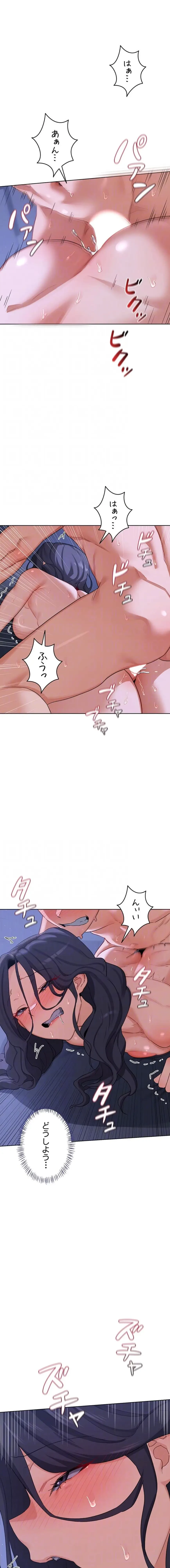 マザースワ〇ピング 第69話 - 5