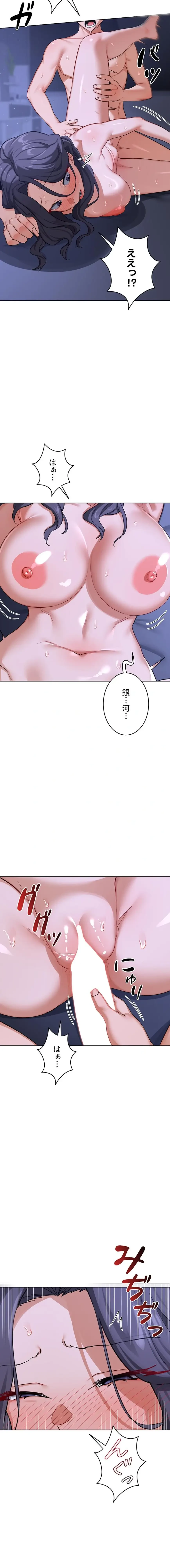 マザースワ〇ピング 第69話 - 9