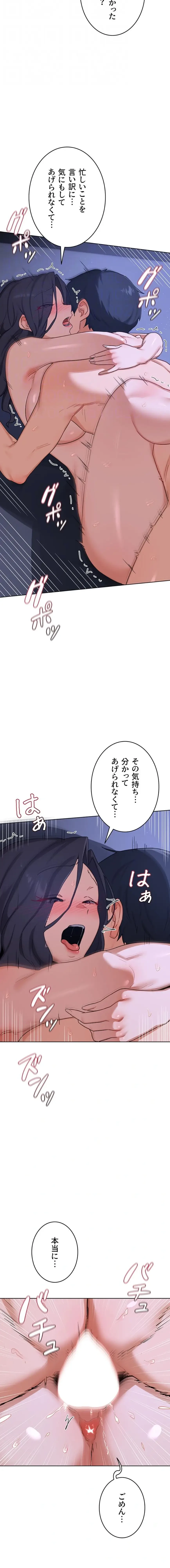 マザースワ〇ピング 第69話 - 14