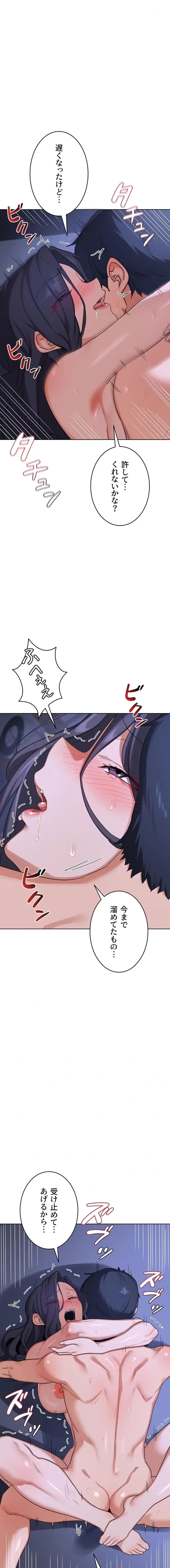 マザースワ〇ピング 第69話 - 15