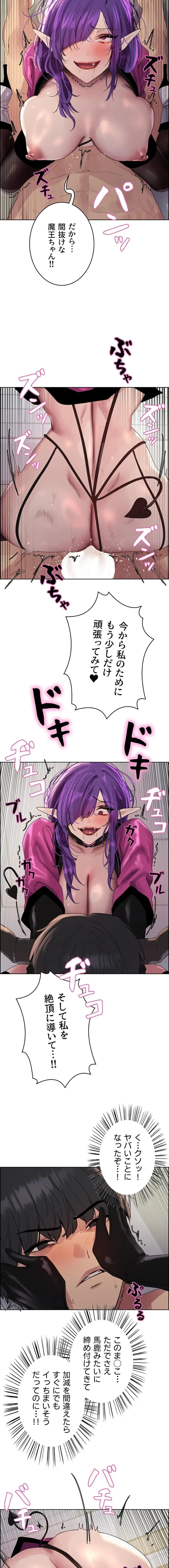 セクストップウォッチ 第194話 - 10