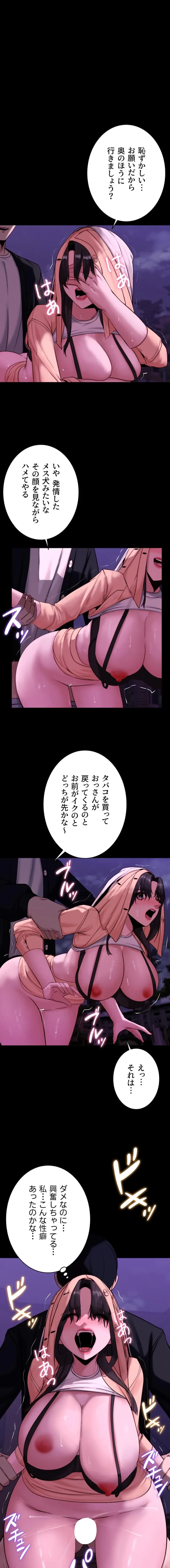 発情女上司のしつけかた 第16話 - 1