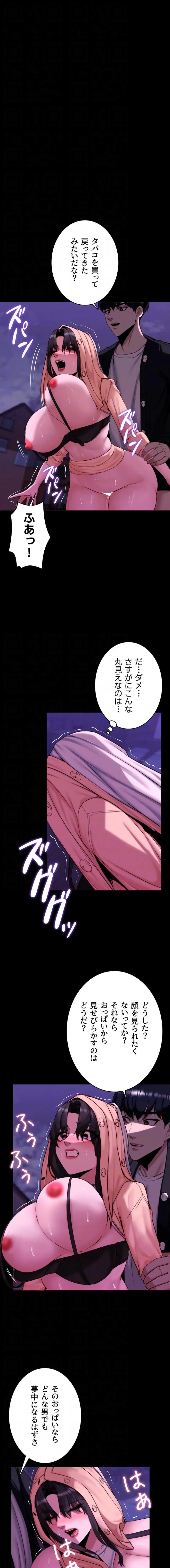 発情女上司のしつけかた 第16話 - 5