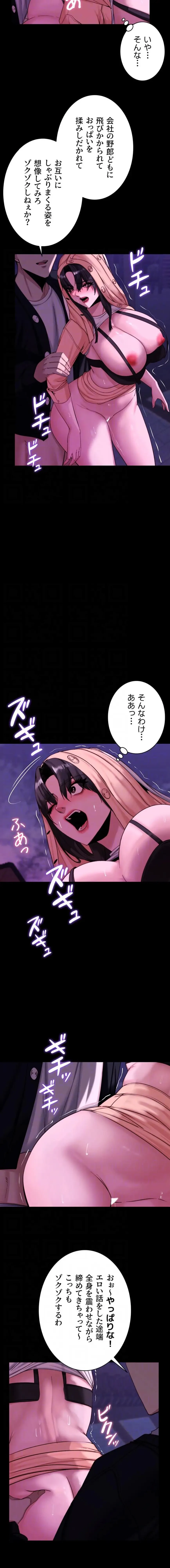 発情女上司のしつけかた 第16話 - 6