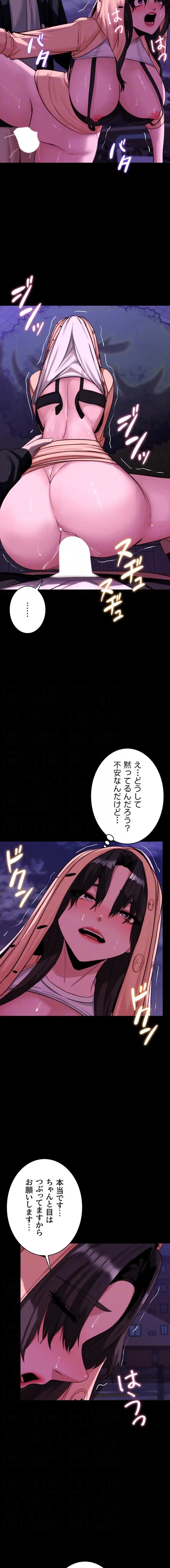 発情女上司のしつけかた 第16話 - 11