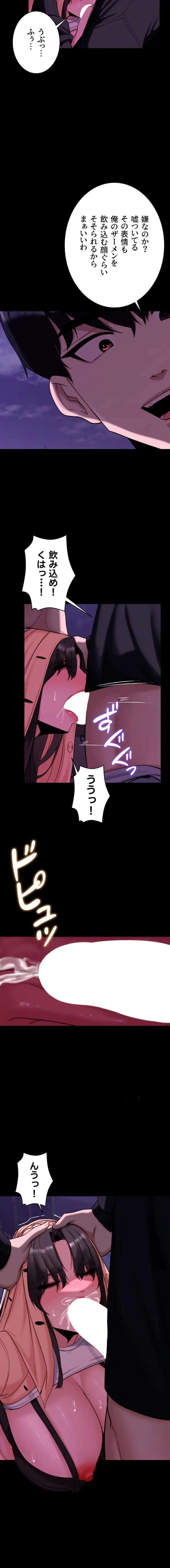 発情女上司のしつけかた 第16話 - 14