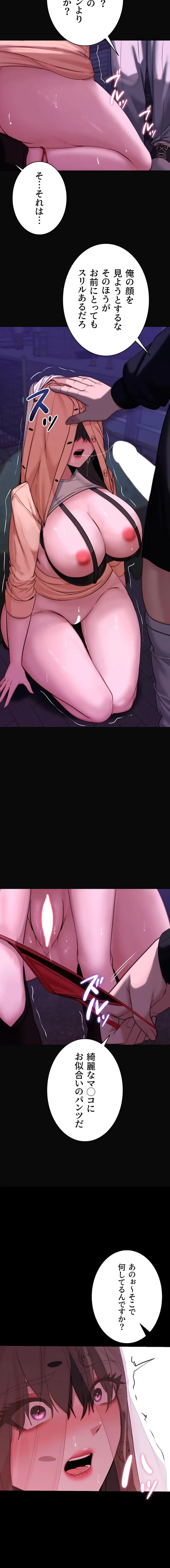 発情女上司のしつけかた 第16話 - 17