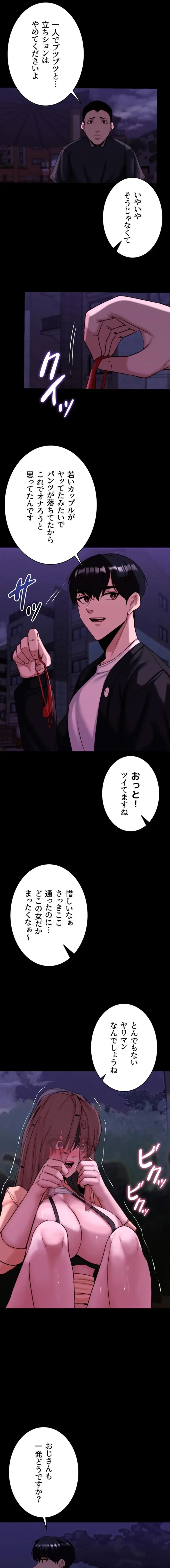 発情女上司のしつけかた 第16話 - 18