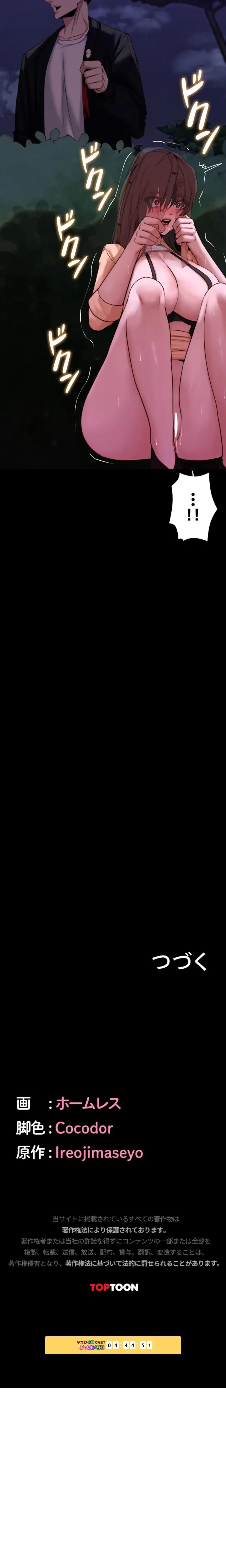 発情女上司のしつけかた 第16話 - 19