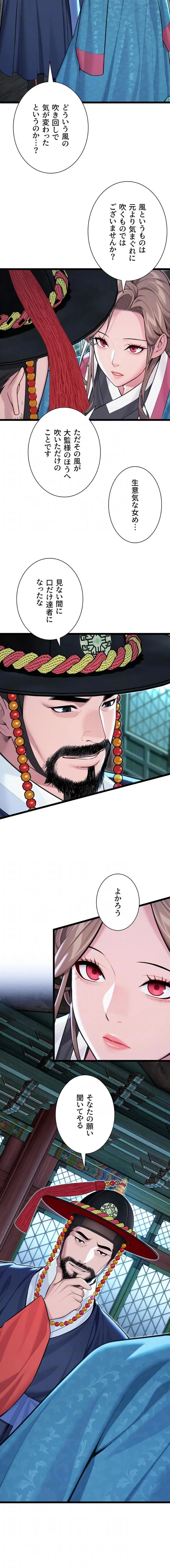 夜伽物語～ご先祖からヤれと言われまして～ 第81話 - 5