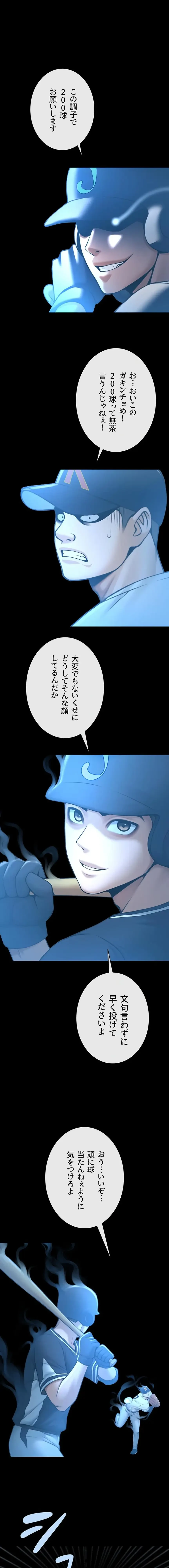 ザチートバッター 第131話 - 1