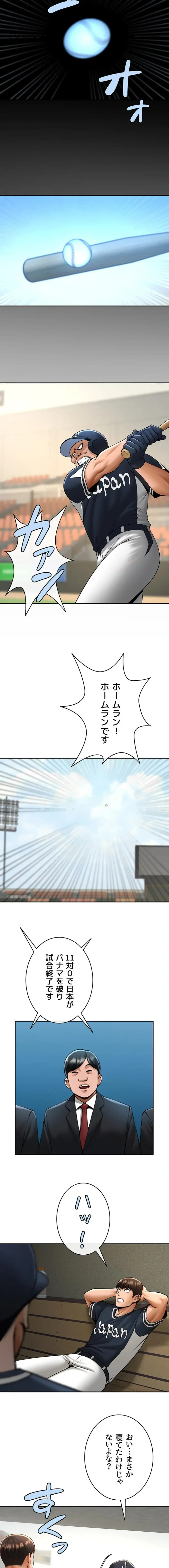 ザチートバッター 第131話 - 2