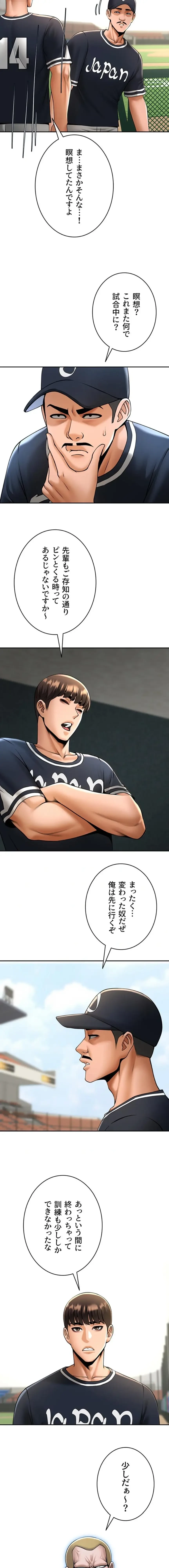 ザチートバッター 第131話 - 3