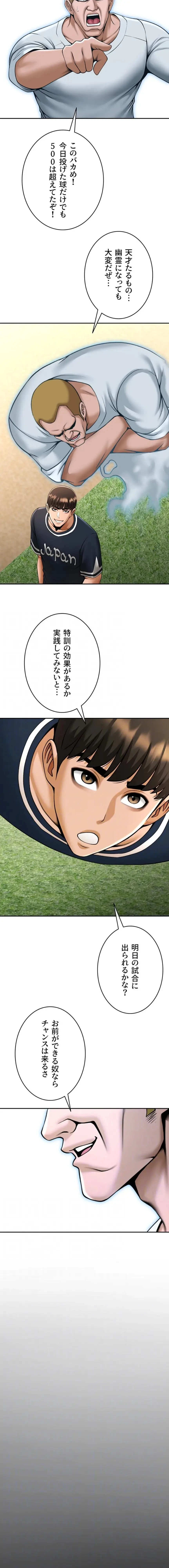 ザチートバッター 第131話 - 4