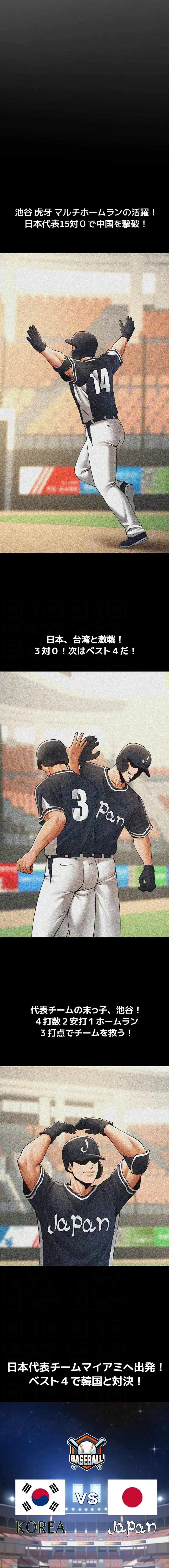 ザチートバッター 第131話 - 5