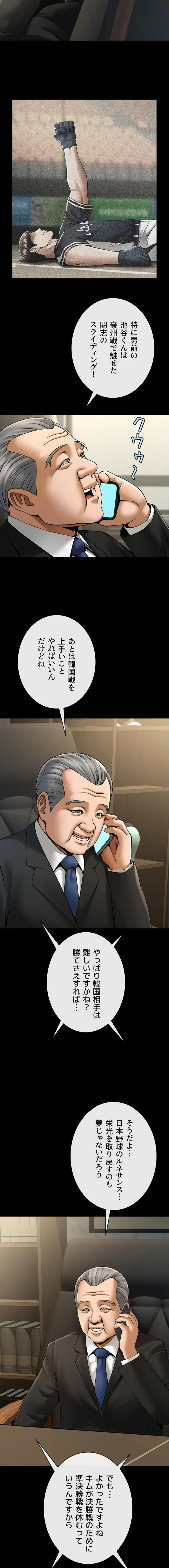 ザチートバッター 第131話 - 7