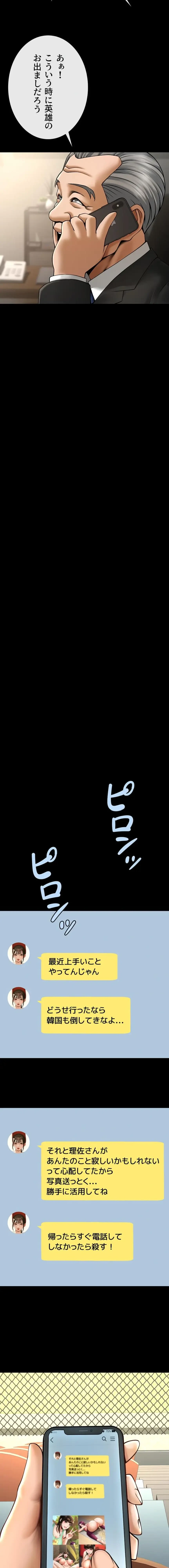 ザチートバッター 第131話 - 8