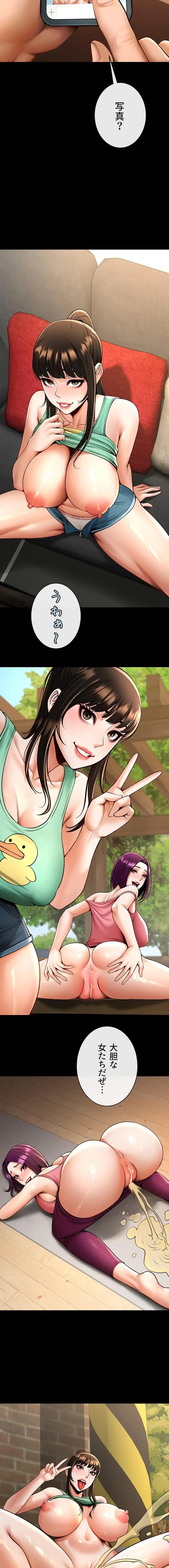 ザチートバッター 第131話 - 9