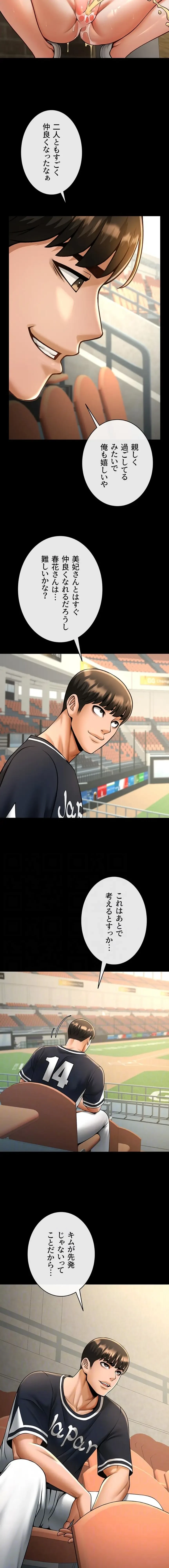 ザチートバッター 第131話 - 10