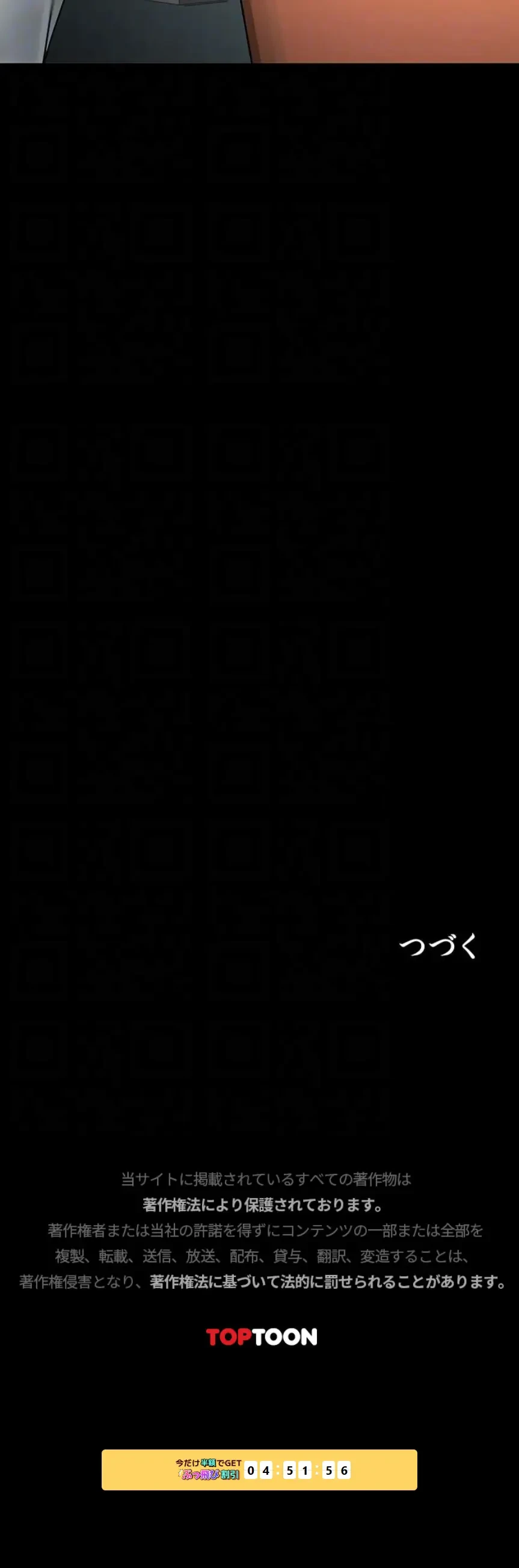 ザチートバッター 第131話 - 11