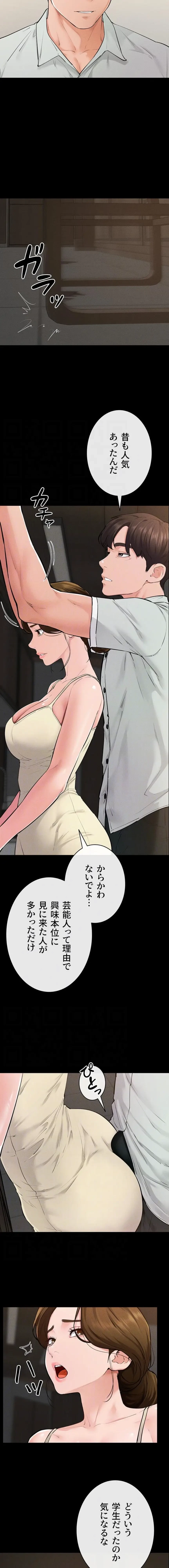 おかげさまで よくシてもらってます 第126話 - 4