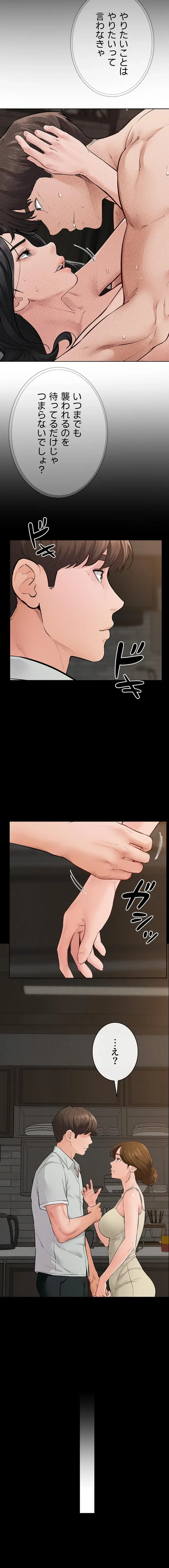 おかげさまで よくシてもらってます 第126話 - 8