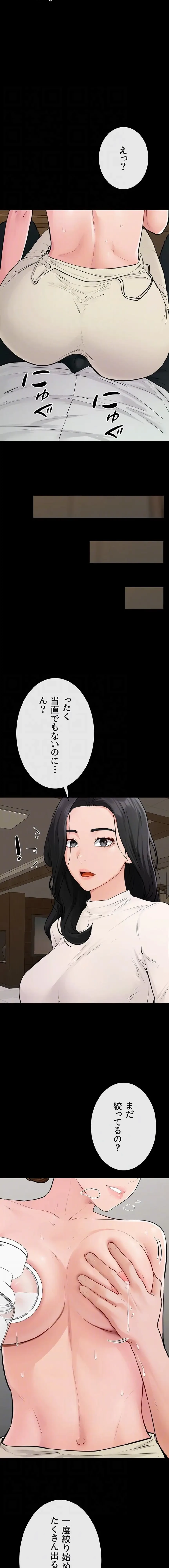 おかげさまで よくシてもらってます 第126話 - 12
