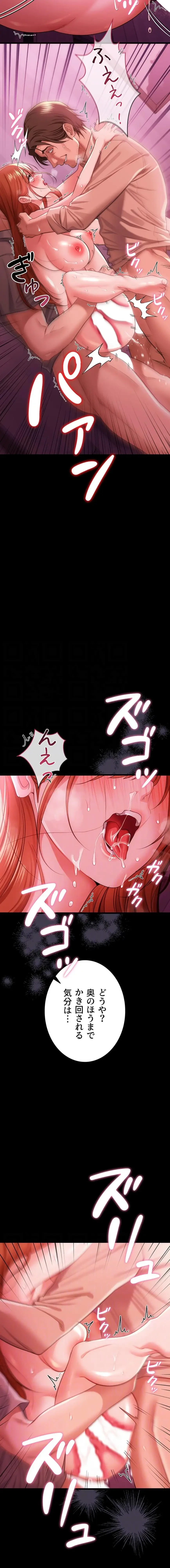 人妻は夫の前で抱かれる 第41話 - 4