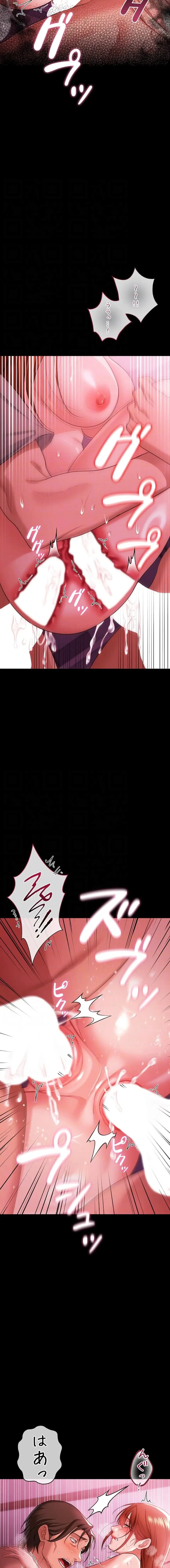 人妻は夫の前で抱かれる 第41話 - 7