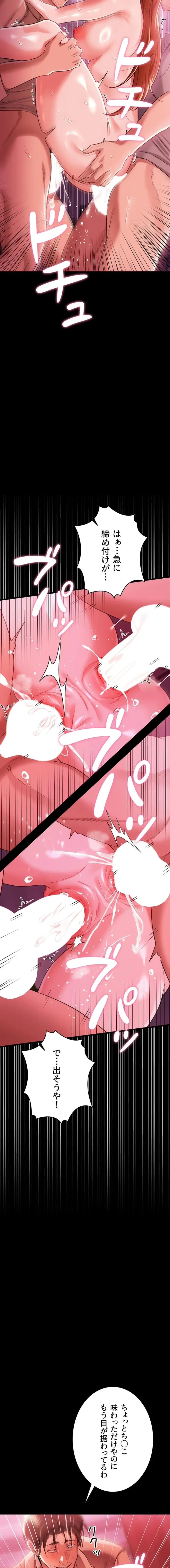 人妻は夫の前で抱かれる 第41話 - 8