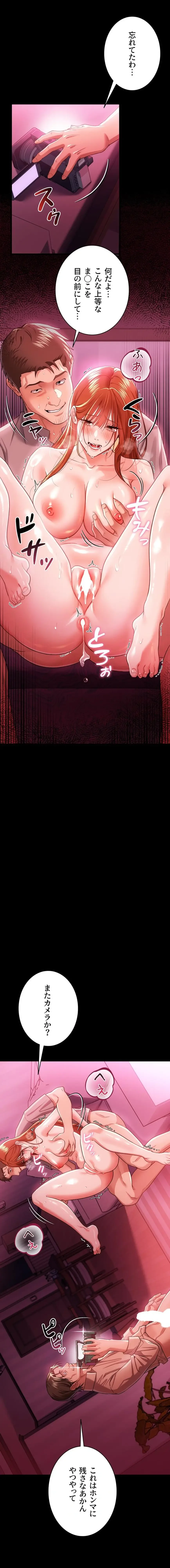 人妻は夫の前で抱かれる 第41話 - 10