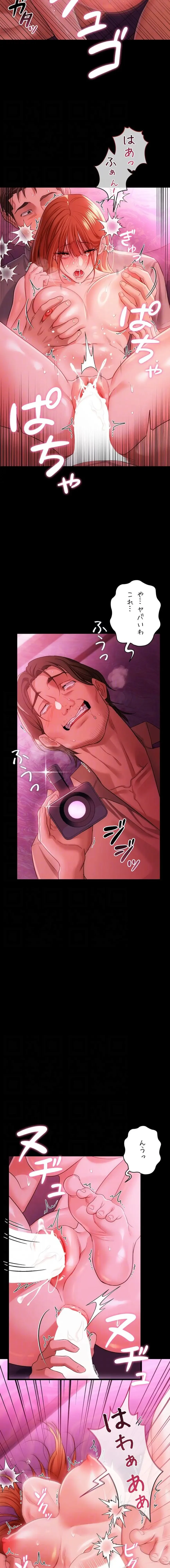 人妻は夫の前で抱かれる 第41話 - 13