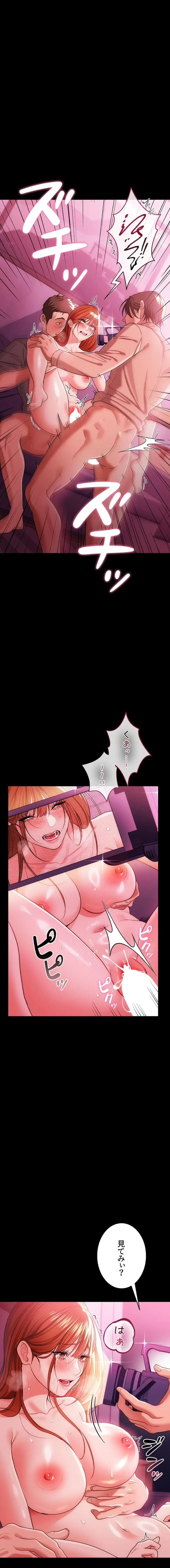 人妻は夫の前で抱かれる 第41話 - 15