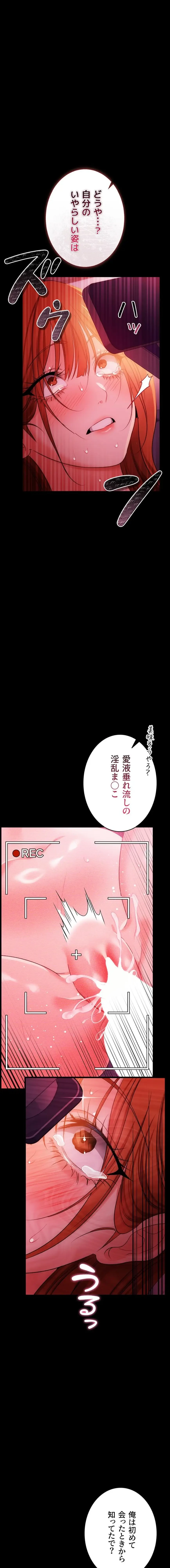 人妻は夫の前で抱かれる 第41話 - 16