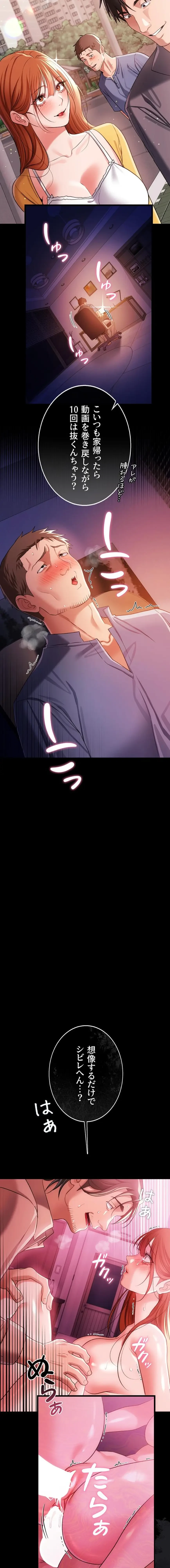 人妻は夫の前で抱かれる 第41話 - 19