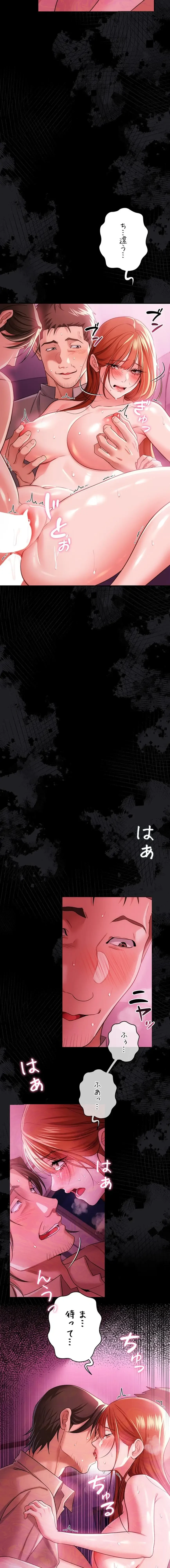 人妻は夫の前で抱かれる 第41話 - 20