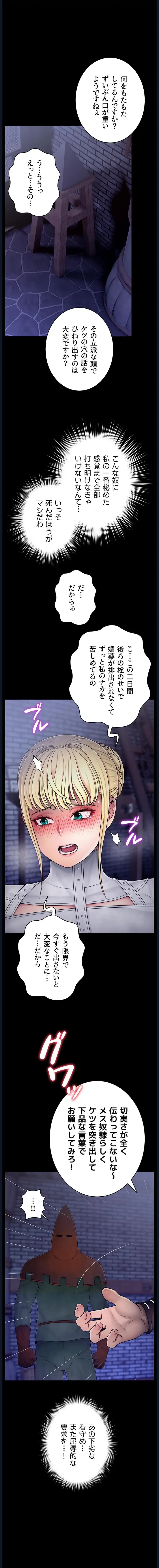 淫楽王女ー絶対服従を誓います 第18話 - 1