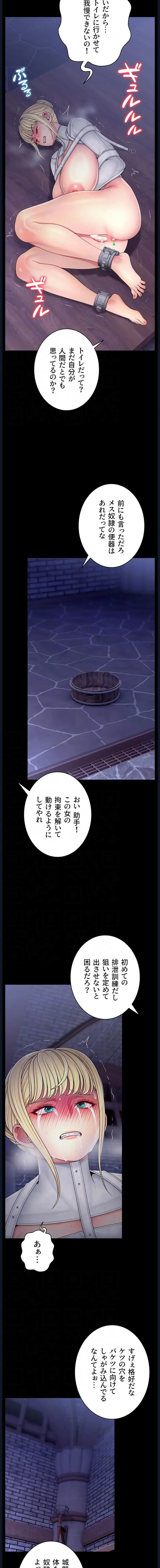 淫楽王女ー絶対服従を誓います 第18話 - 4