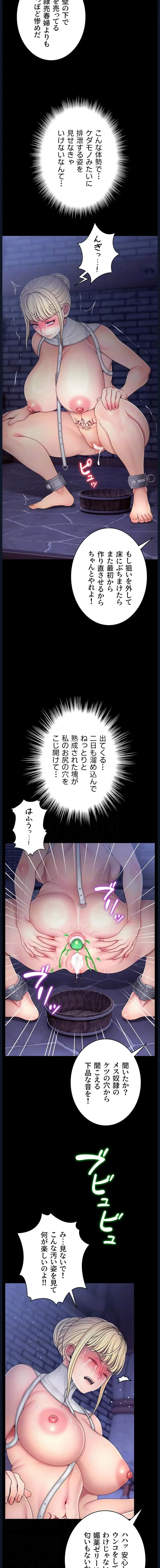 淫楽王女ー絶対服従を誓います 第18話 - 5