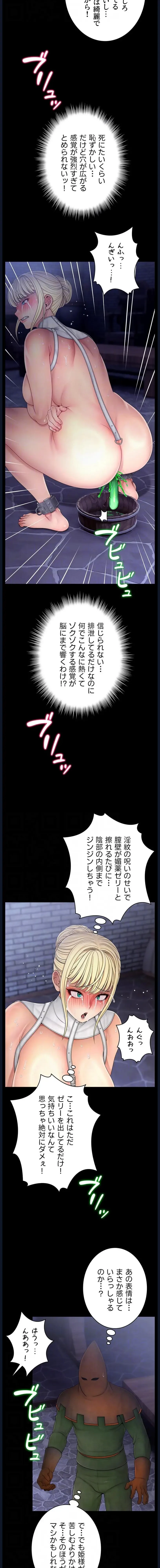 淫楽王女ー絶対服従を誓います 第18話 - 6