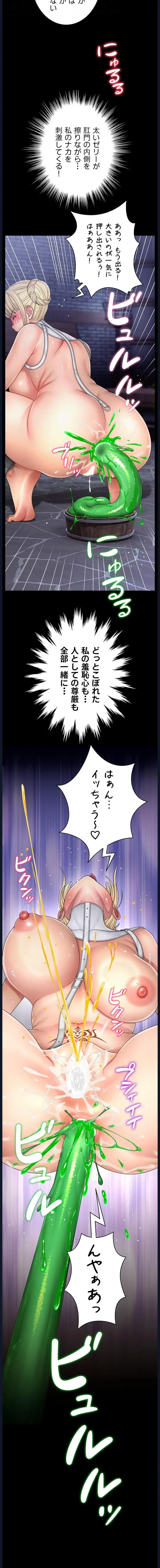 淫楽王女ー絶対服従を誓います 第18話 - 7