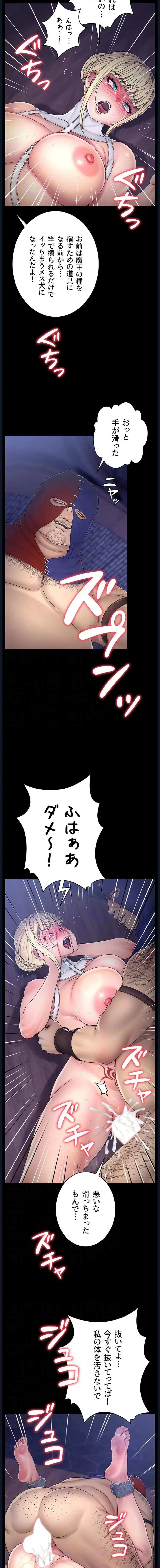 淫楽王女ー絶対服従を誓います 第18話 - 10