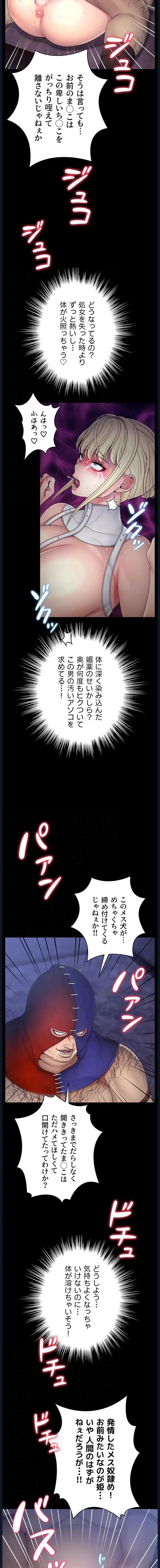 淫楽王女ー絶対服従を誓います 第18話 - 11